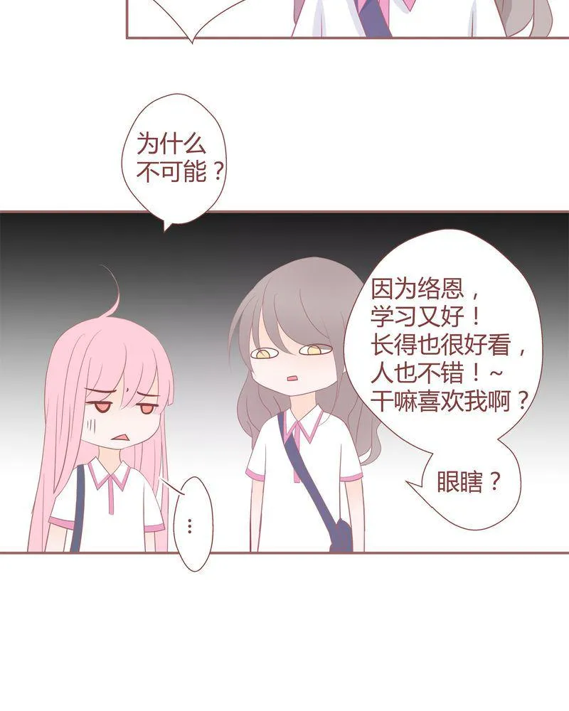 这里有点不正常 第18集 第10页