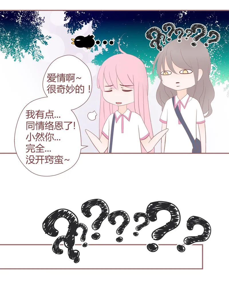 这里有点不正常 第18集 第11页