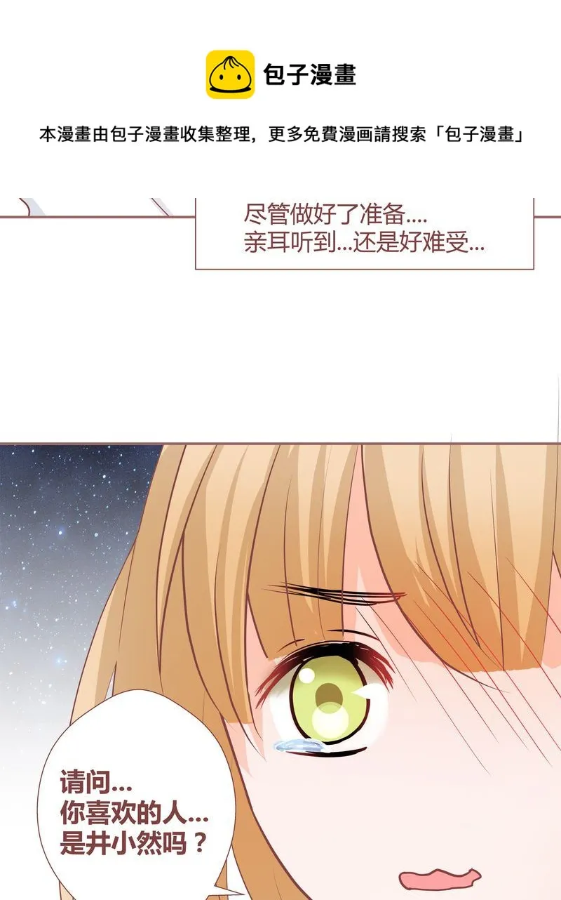 这里有点不正常 第18集 第19页