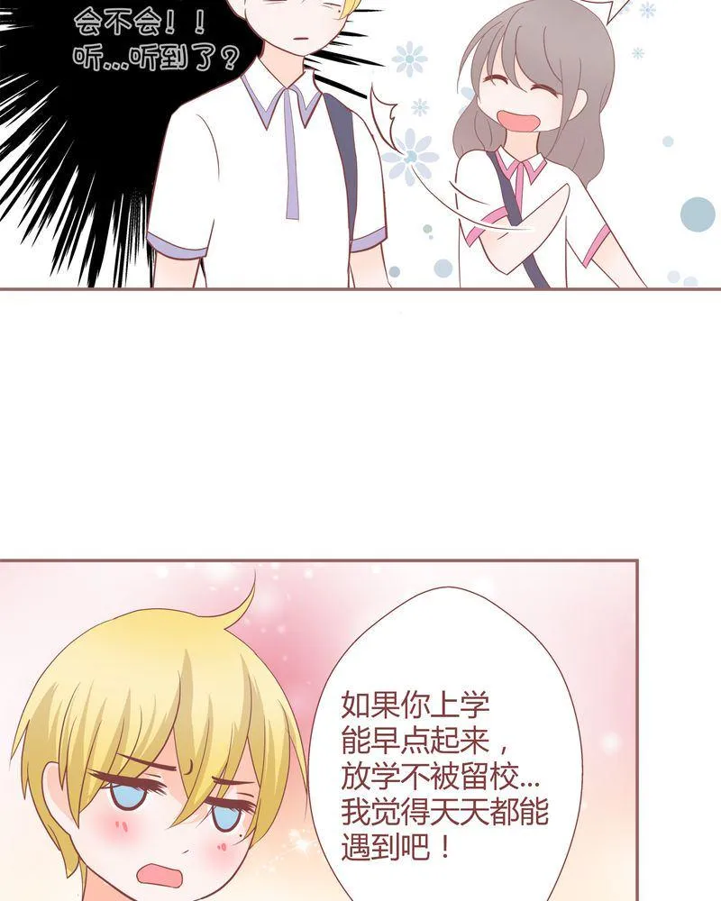 这里有点不正常 第18集 第23页