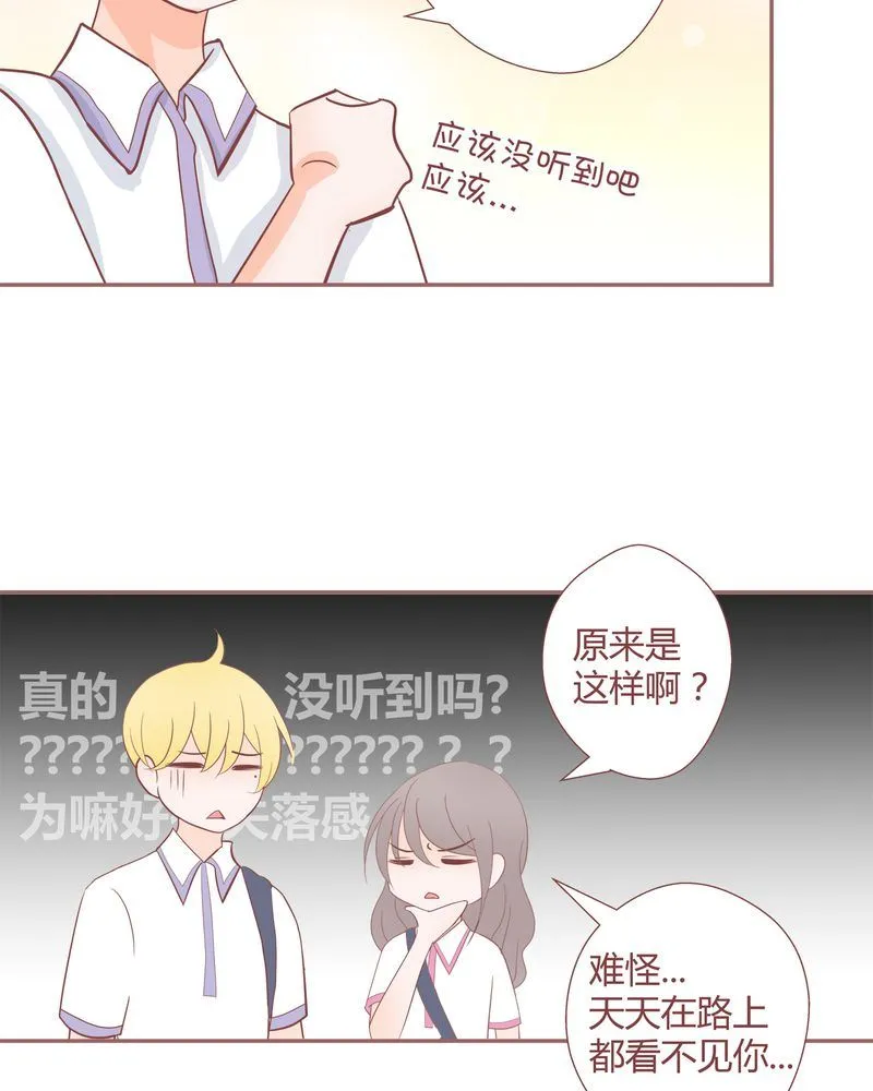 这里有点不正常 第18集 第24页