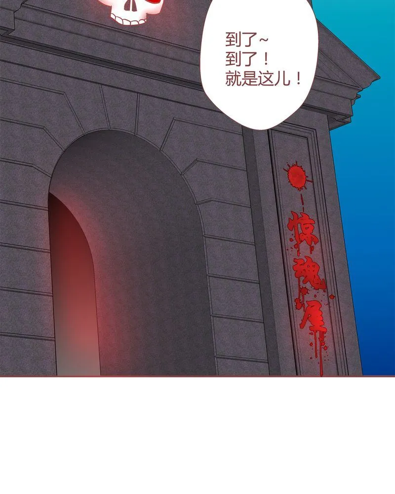 这里有点不正常 第17集 第2页