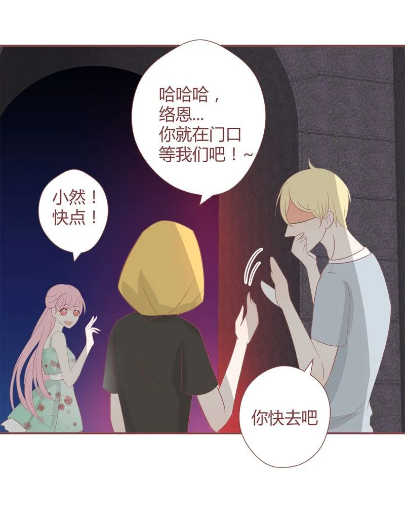 这里有点不正常 第17集 第3页
