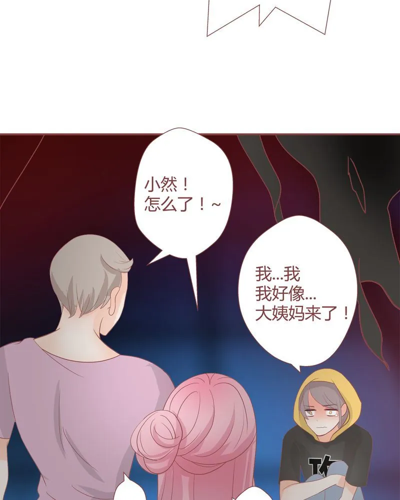 这里有点不正常 第17集 第7页