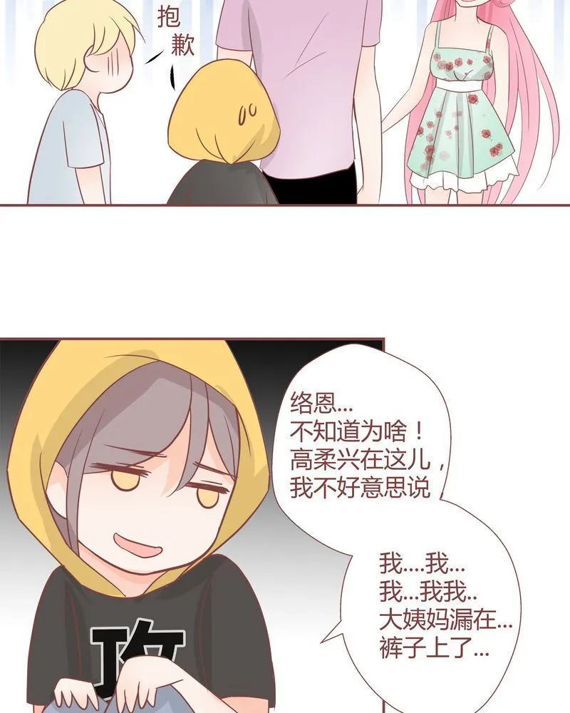 这里有点不正常 第17集 第16页