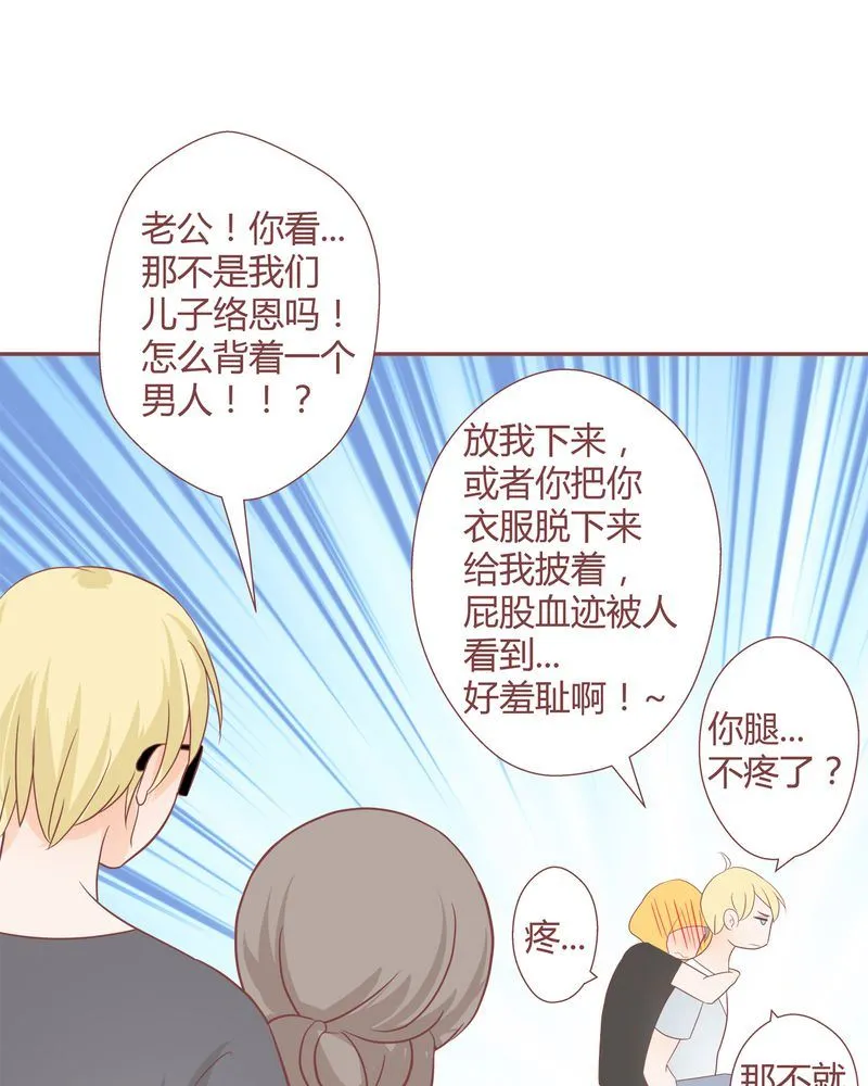 这里有点不正常 第17集 第20页