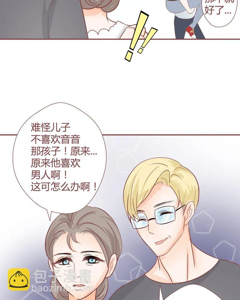 这里有点不正常 第17集 第21页