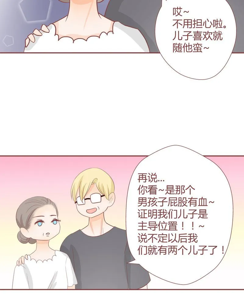 这里有点不正常 第17集 第22页