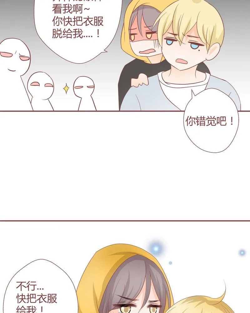 这里有点不正常 第17集 第25页
