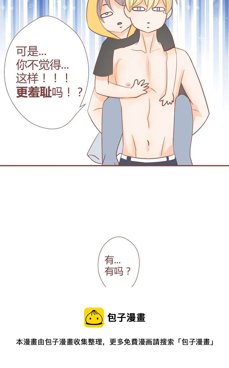 这里有点不正常 第17集 第28页