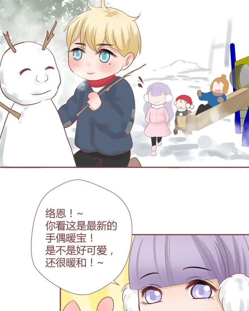 这里有点不正常 第16集 第3页