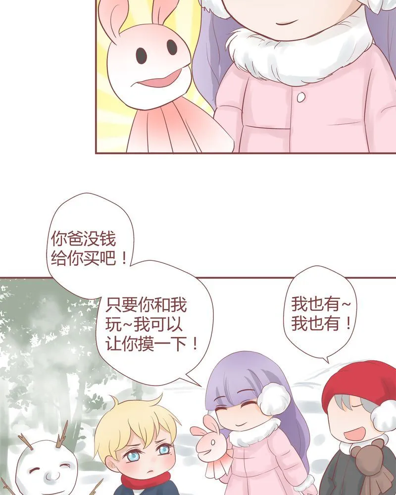 这里有点不正常 第16集 第4页
