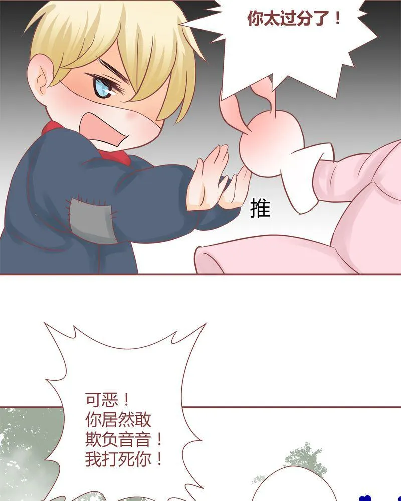 这里有点不正常 第16集 第9页