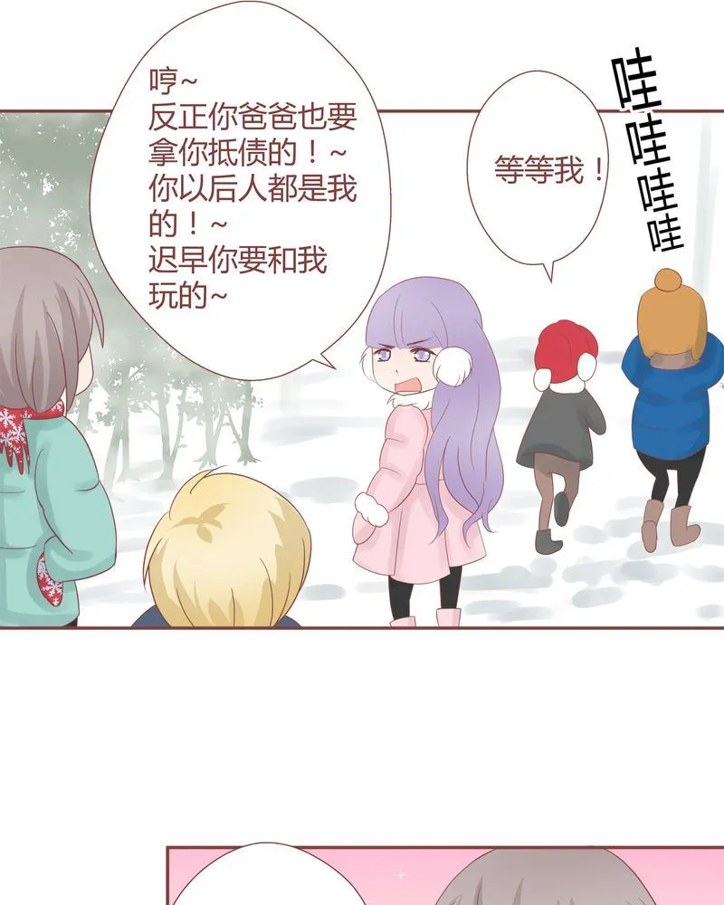 这里有点不正常 第16集 第14页