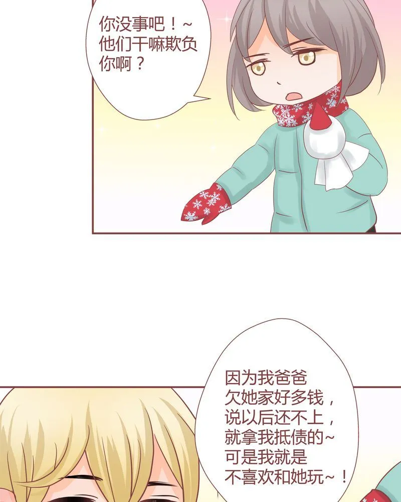 这里有点不正常 第16集 第15页