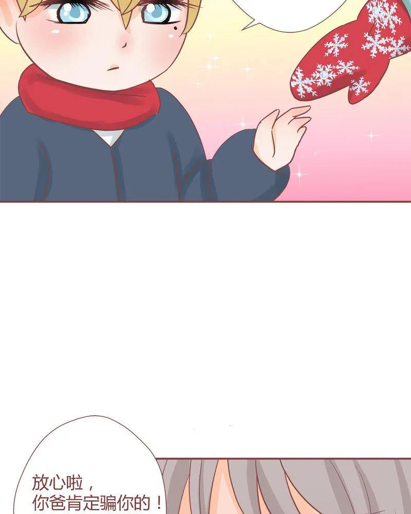 这里有点不正常 第16集 第16页