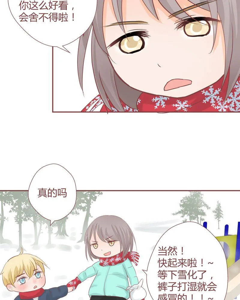 这里有点不正常 第16集 第17页