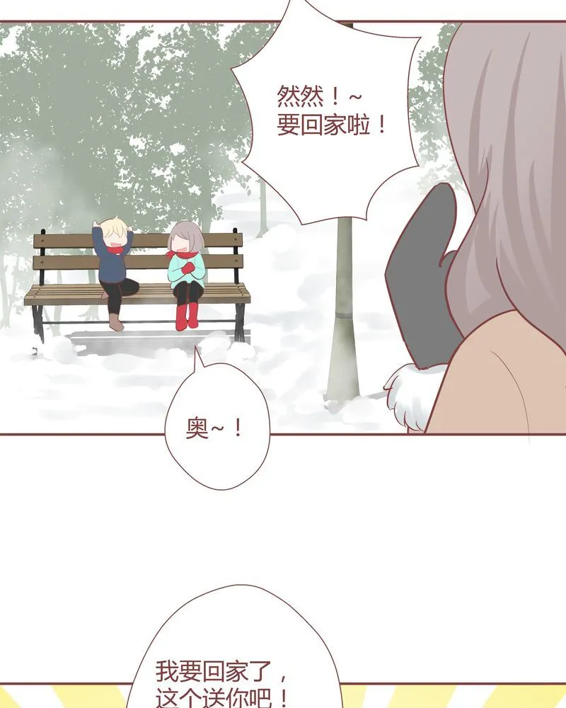 这里有点不正常 第16集 第20页
