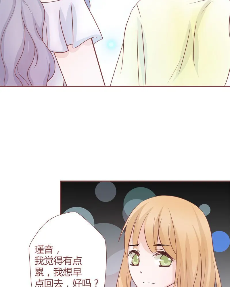 这里有点不正常 第15集 第2页