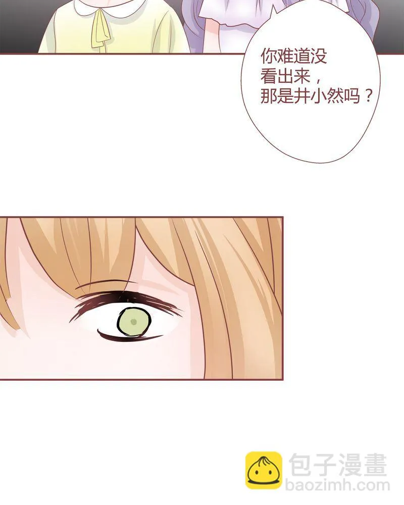 这里有点不正常 第15集 第8页