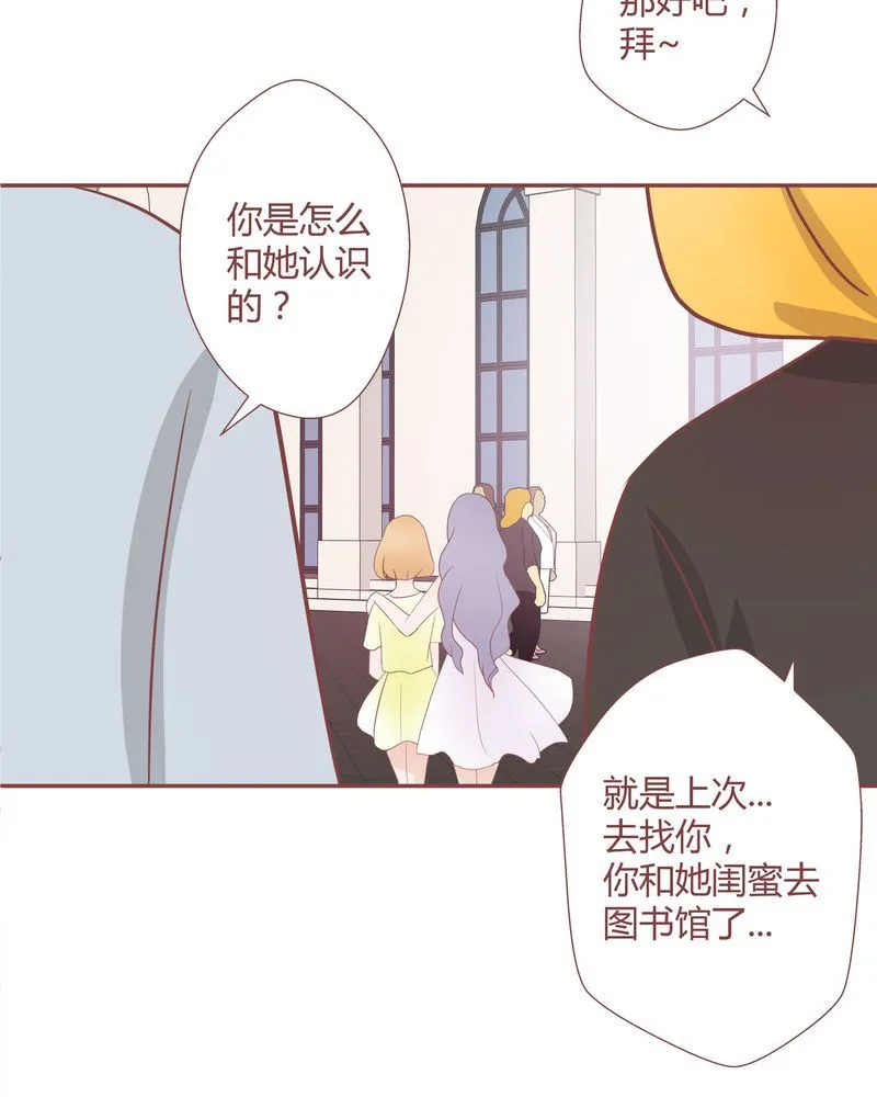 这里有点不正常 第15集 第15页
