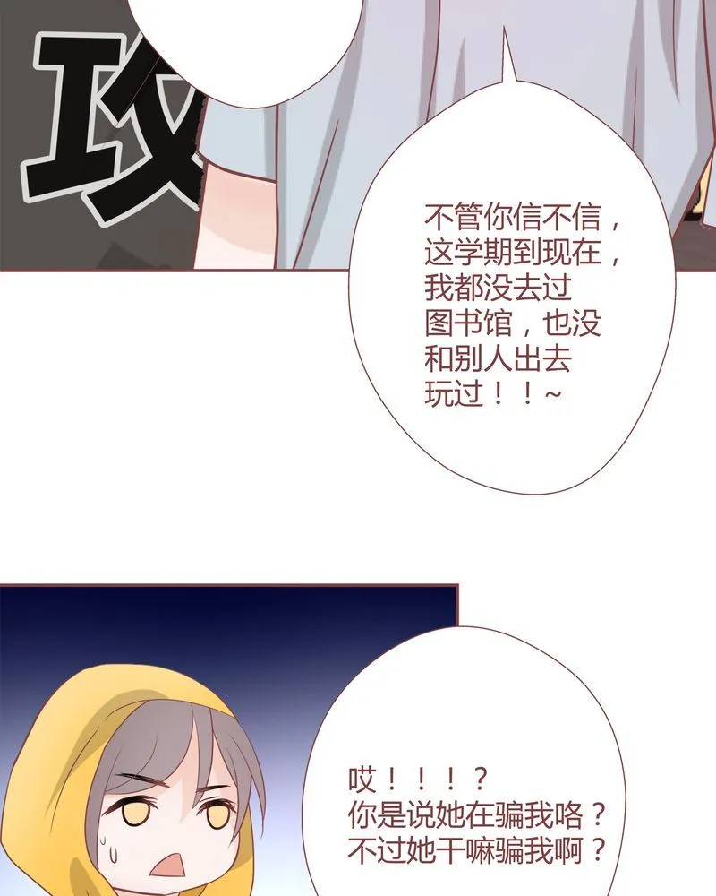 这里有点不正常 第15集 第17页