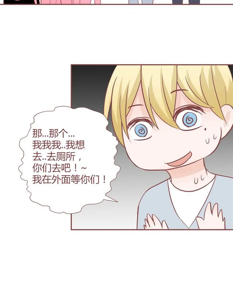 这里有点不正常 第15集 第21页