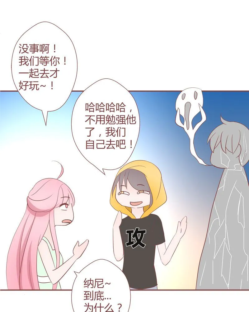 这里有点不正常 第15集 第22页