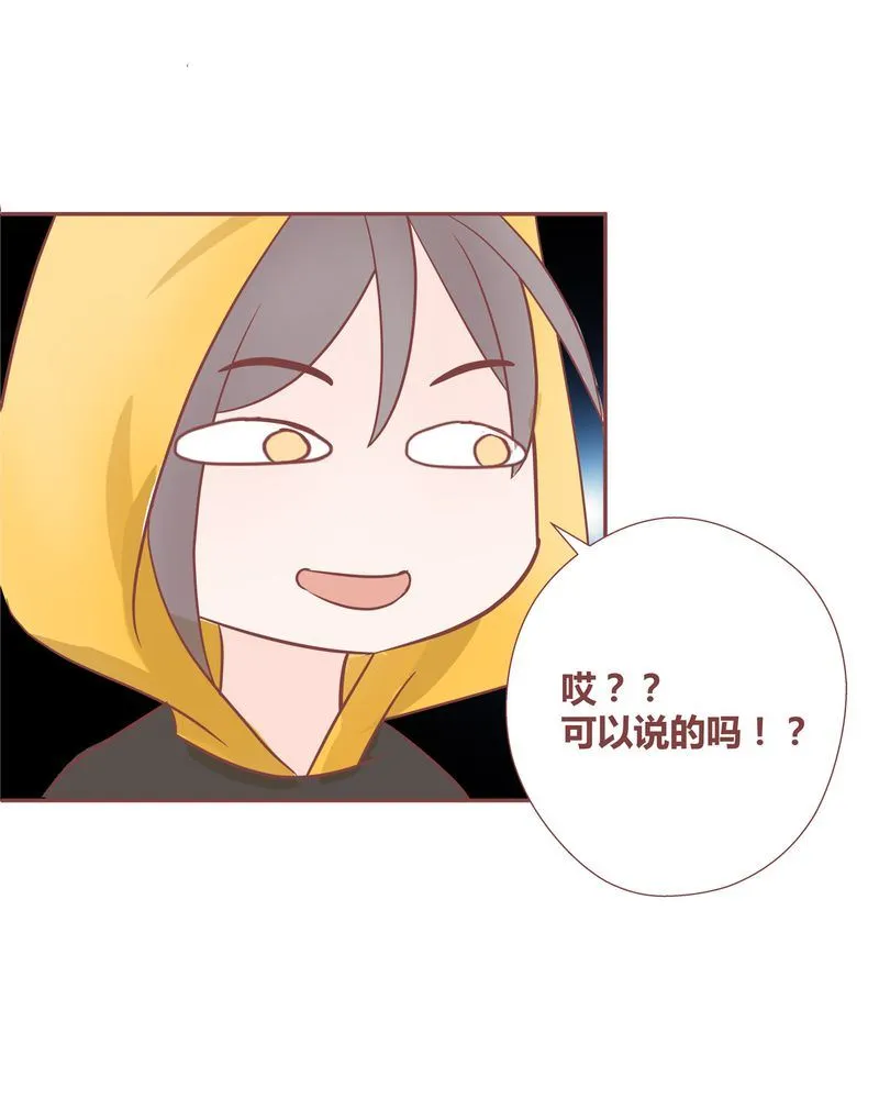 这里有点不正常 第15集 第24页