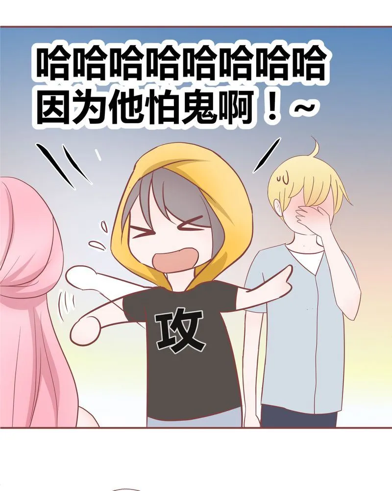这里有点不正常 第15集 第25页
