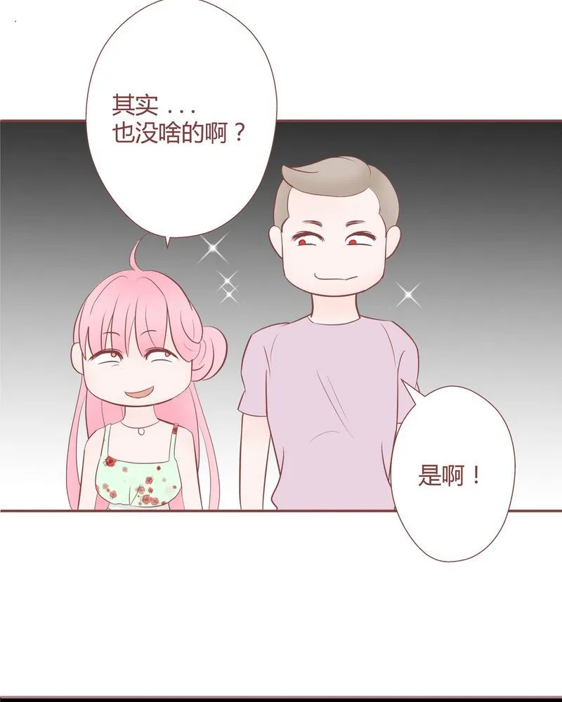 这里有点不正常 第15集 第26页