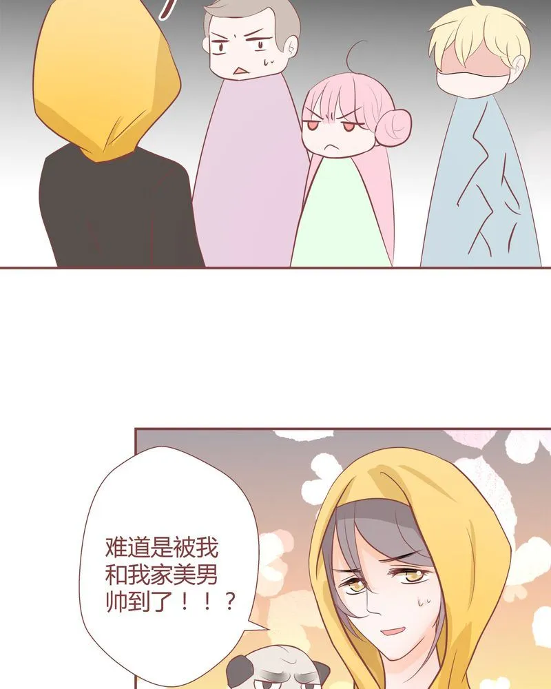 这里有点不正常 第14集 第2页