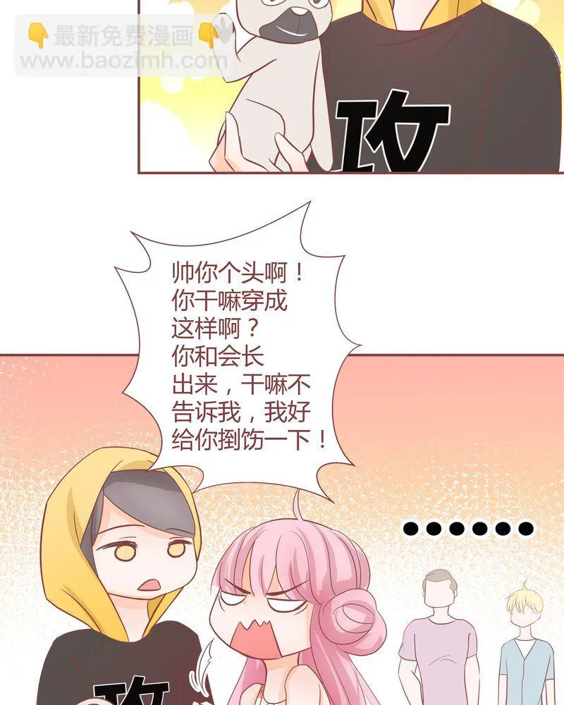 这里有点不正常 第14集 第3页