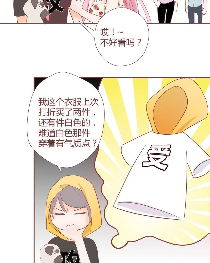 这里有点不正常 第14集 第4页