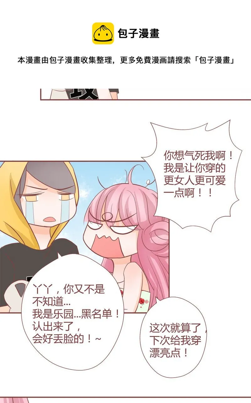 这里有点不正常 第14集 第5页