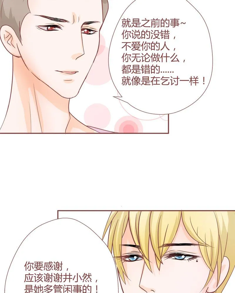 这里有点不正常 第14集 第7页