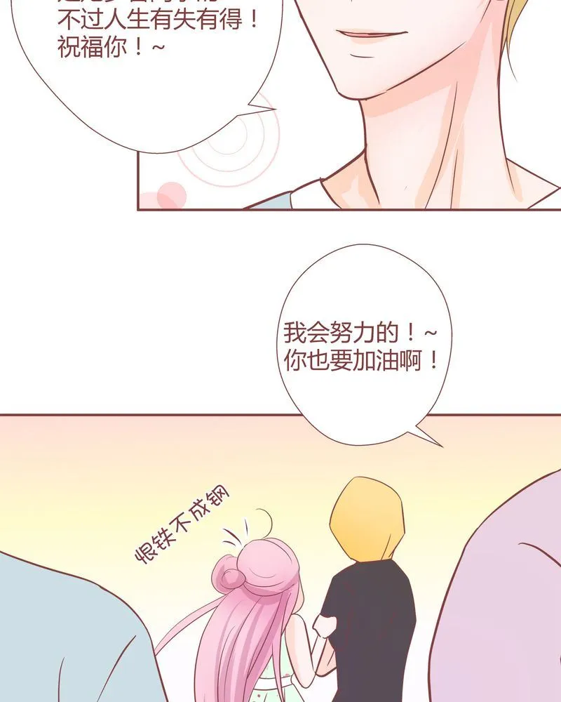 这里有点不正常 第14集 第8页