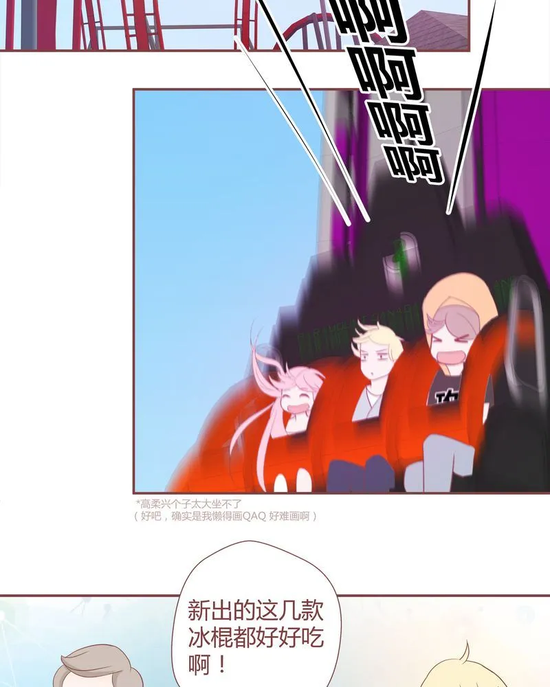 这里有点不正常 第14集 第12页