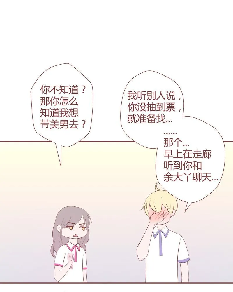 这里有点不正常 第13集 第2页
