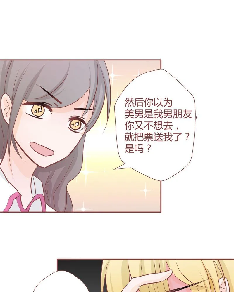 这里有点不正常 第13集 第3页