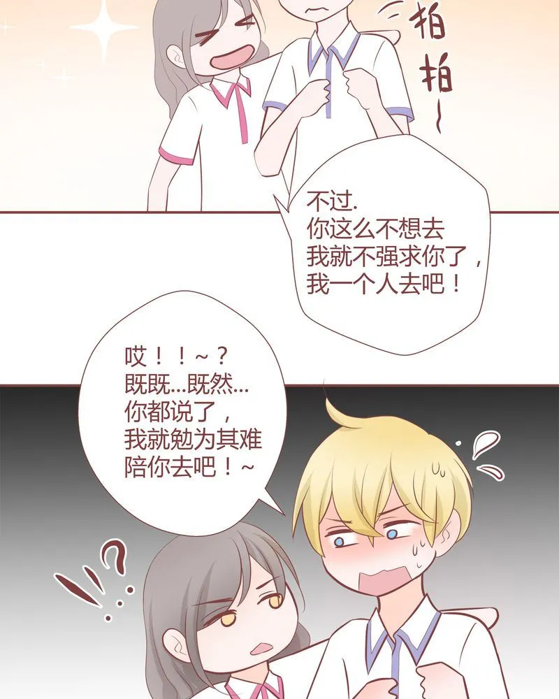这里有点不正常 第13集 第5页