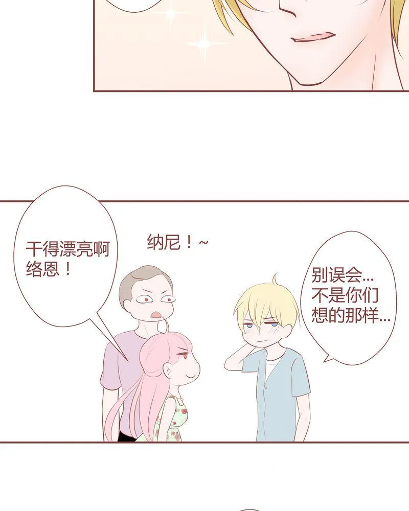 这里有点不正常 第13集 第16页