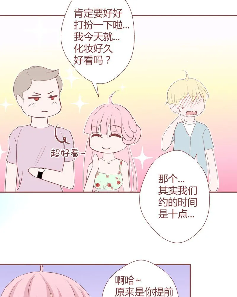 这里有点不正常 第13集 第20页