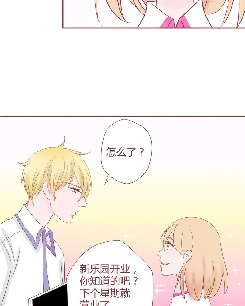 这里有点不正常 第12集 第4页
