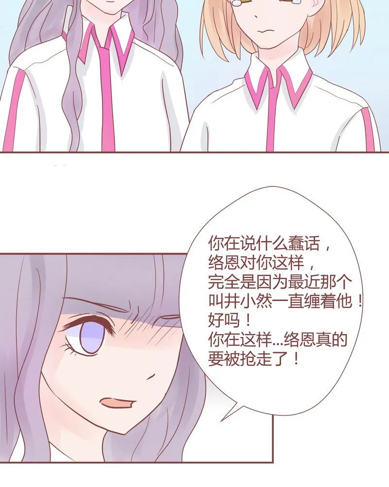 这里有点不正常 第12集 第9页