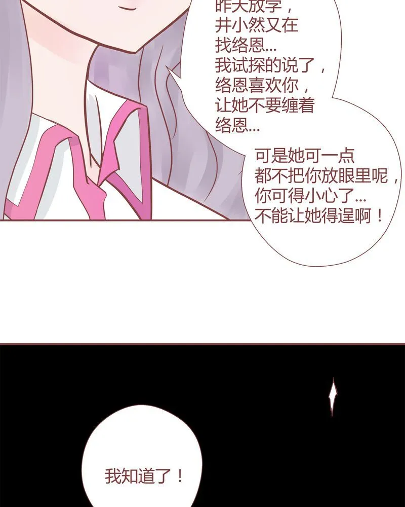 这里有点不正常 第12集 第11页