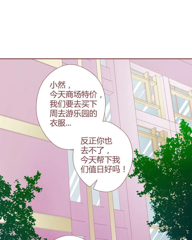 这里有点不正常 第12集 第13页