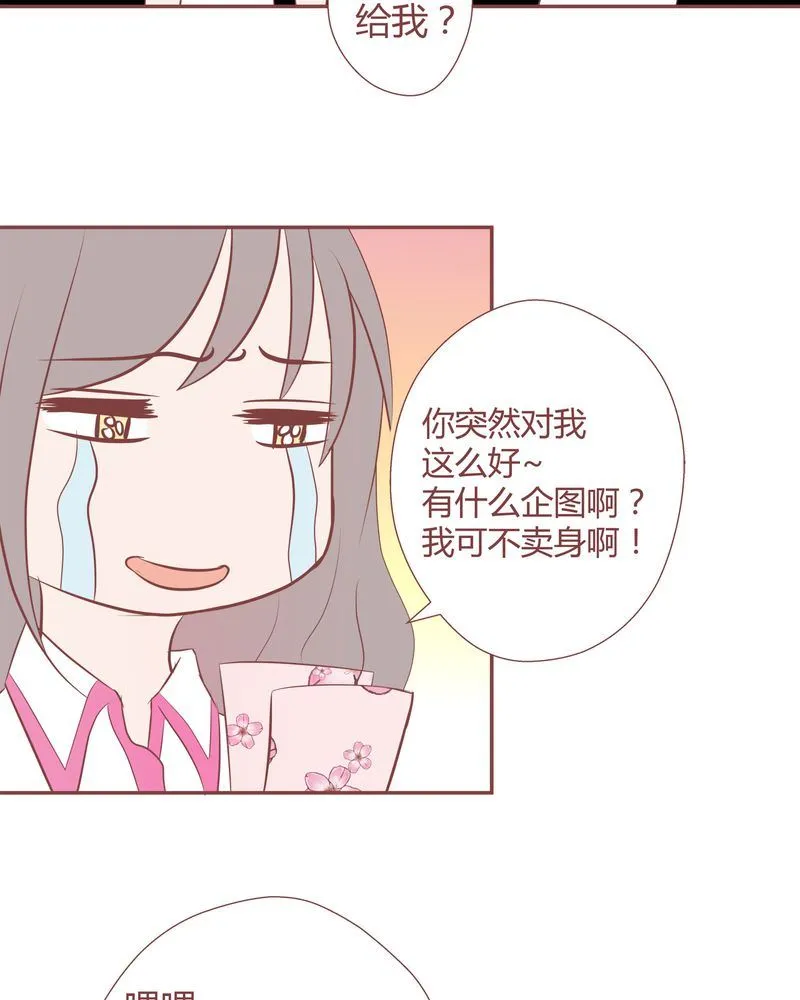 这里有点不正常 第12集 第19页
