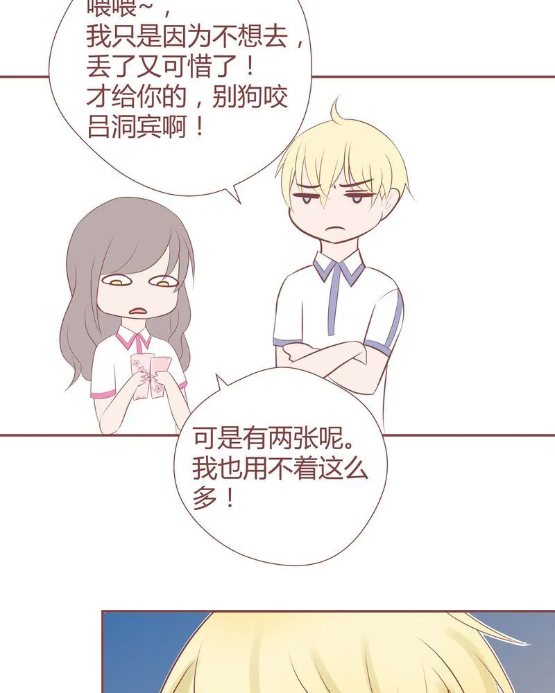 这里有点不正常 第12集 第20页