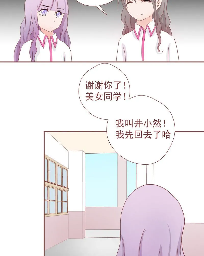 这里有点不正常 第11集 第11页